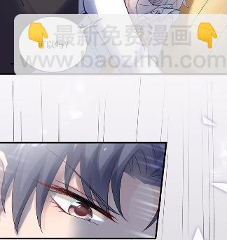 《惹上首席总裁千金归来》12 第7页