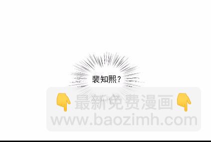 《惹上首席总裁千金归来》13 第13页