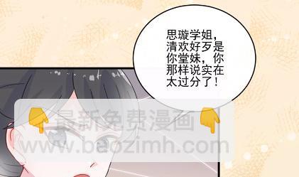 《惹上首席总裁千金归来》13 第15页