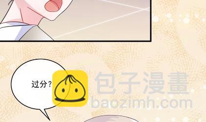《惹上首席总裁千金归来》13 第16页