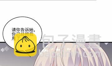 《惹上首席总裁千金归来》13 第25页