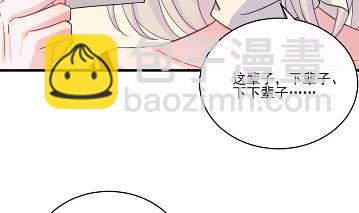 《惹上首席总裁千金归来》13 第27页
