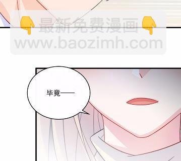 《惹上首席总裁千金归来》13 第29页