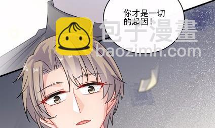 《惹上首席总裁千金归来》13 第33页