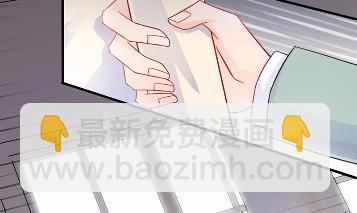 《惹上首席总裁千金归来》13 第39页