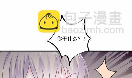 《惹上首席总裁千金归来》13 第43页