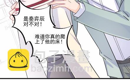 《惹上首席总裁千金归来》13 第48页