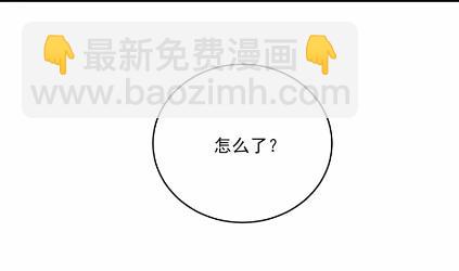 《惹上首席总裁千金归来》13 第8页