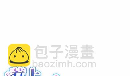 《惹上首席总裁千金归来》13 第9页