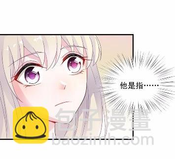 《惹上首席总裁千金归来》16 第11页