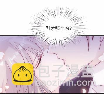 《惹上首席总裁千金归来》16 第12页
