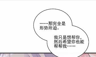 《惹上首席总裁千金归来》16 第13页