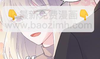 《惹上首席总裁千金归来》16 第14页