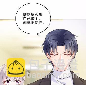 《惹上首席总裁千金归来》16 第17页