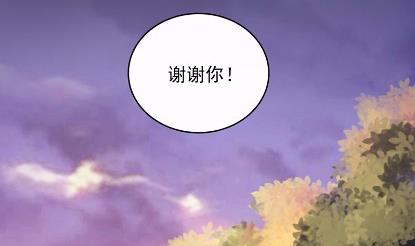 《惹上首席总裁千金归来》16 第21页