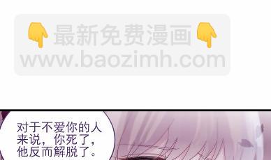 《惹上首席总裁千金归来》16 第28页