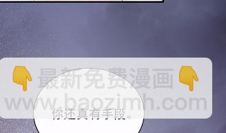 《惹上首席总裁千金归来》16 第2页