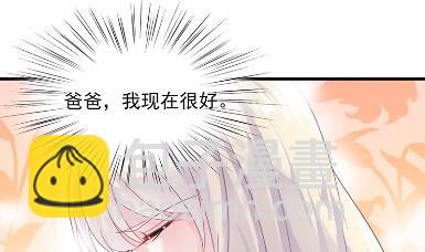 《惹上首席总裁千金归来》16 第40页