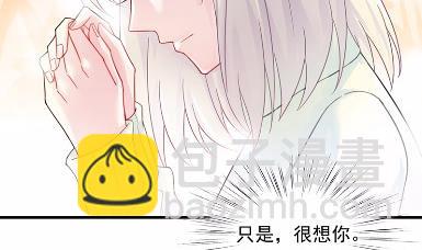 《惹上首席总裁千金归来》16 第41页