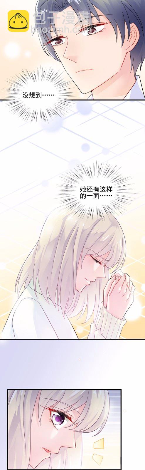 《惹上首席总裁千金归来》16 第46页