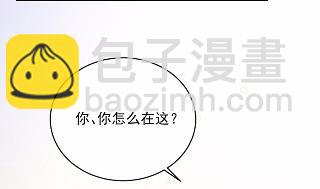 《惹上首席总裁千金归来》16 第47页