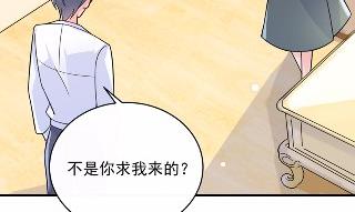 《惹上首席总裁千金归来》16 第49页