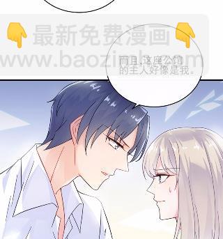 《惹上首席总裁千金归来》16 第50页