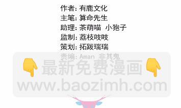 《惹上首席总裁千金归来》16 第9页