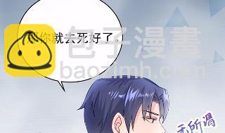 《惹上首席总裁千金归来》15 第16页