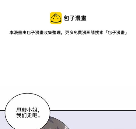 《惹上首席总裁千金归来》15 第1页