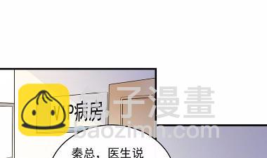 《惹上首席总裁千金归来》15 第22页