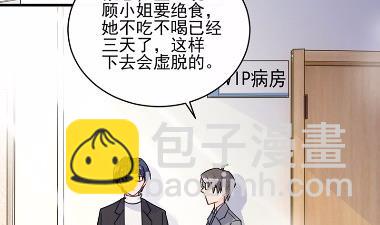 《惹上首席总裁千金归来》15 第23页