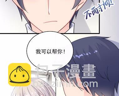《惹上首席总裁千金归来》15 第26页