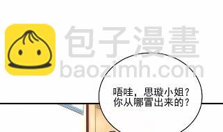 《惹上首席总裁千金归来》15 第28页
