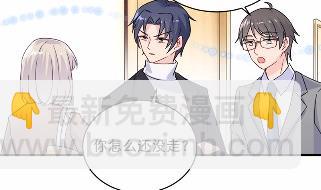《惹上首席总裁千金归来》15 第29页