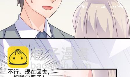 《惹上首席总裁千金归来》15 第2页