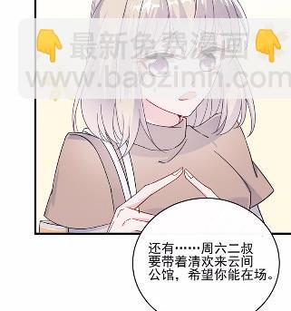 《惹上首席总裁千金归来》15 第31页
