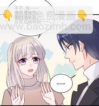 《惹上首席总裁千金归来》15 第33页