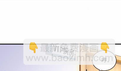 《惹上首席总裁千金归来》15 第34页
