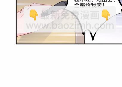 《惹上首席总裁千金归来》15 第39页
