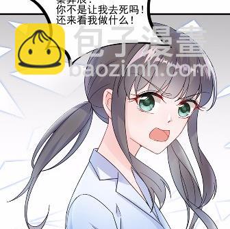 《惹上首席总裁千金归来》15 第43页