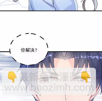 《惹上首席总裁千金归来》15 第44页
