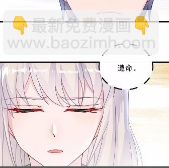 《惹上首席总裁千金归来》15 第45页
