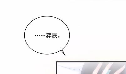 《惹上首席总裁千金归来》15 第46页