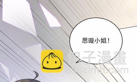 《惹上首席总裁千金归来》15 第4页