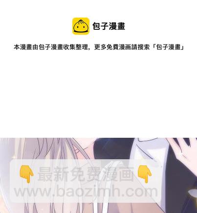 《惹上首席总裁千金归来》15 第50页