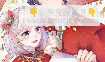 《惹上首席总裁千金归来》15 第8页