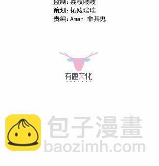 《惹上首席总裁千金归来》14 第10页