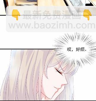《惹上首席总裁千金归来》14 第12页