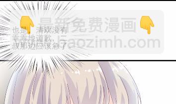 《惹上首席总裁千金归来》14 第14页